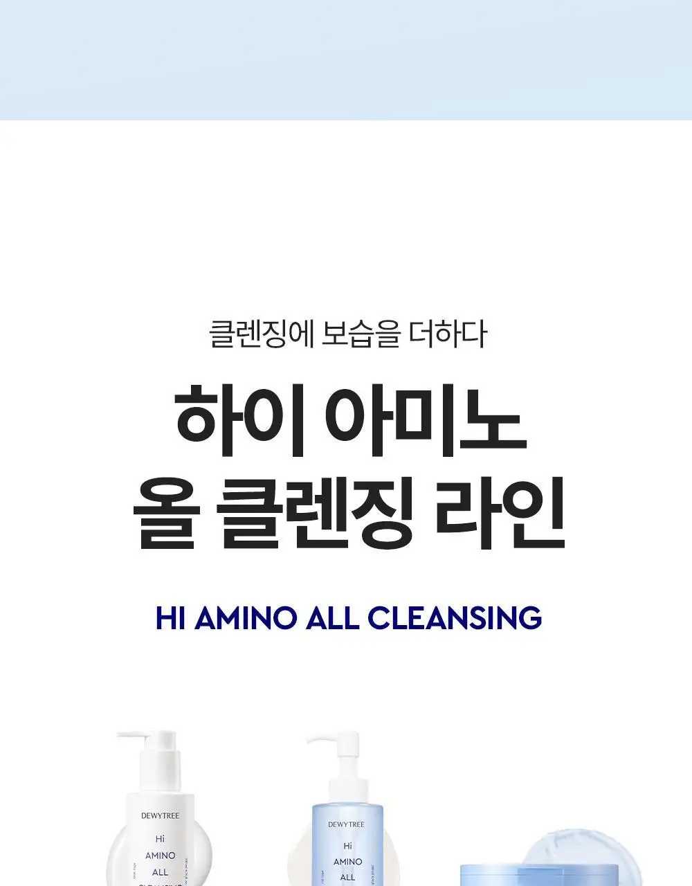 [단독기획/쫀득버블] 듀이트리 하이 아미노 올 효소 파우더워시 50g 기획 (+해면스펀지) 상세페이지 36